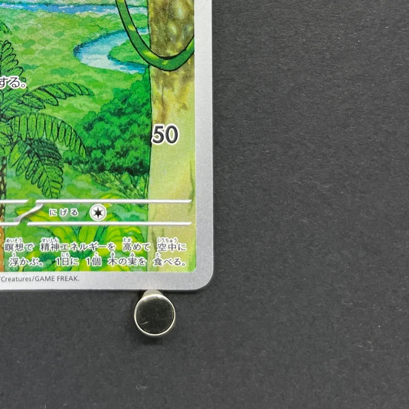 Meditite AR 111/102 Pokemon card Stella Miracle sv7 (1.NM)