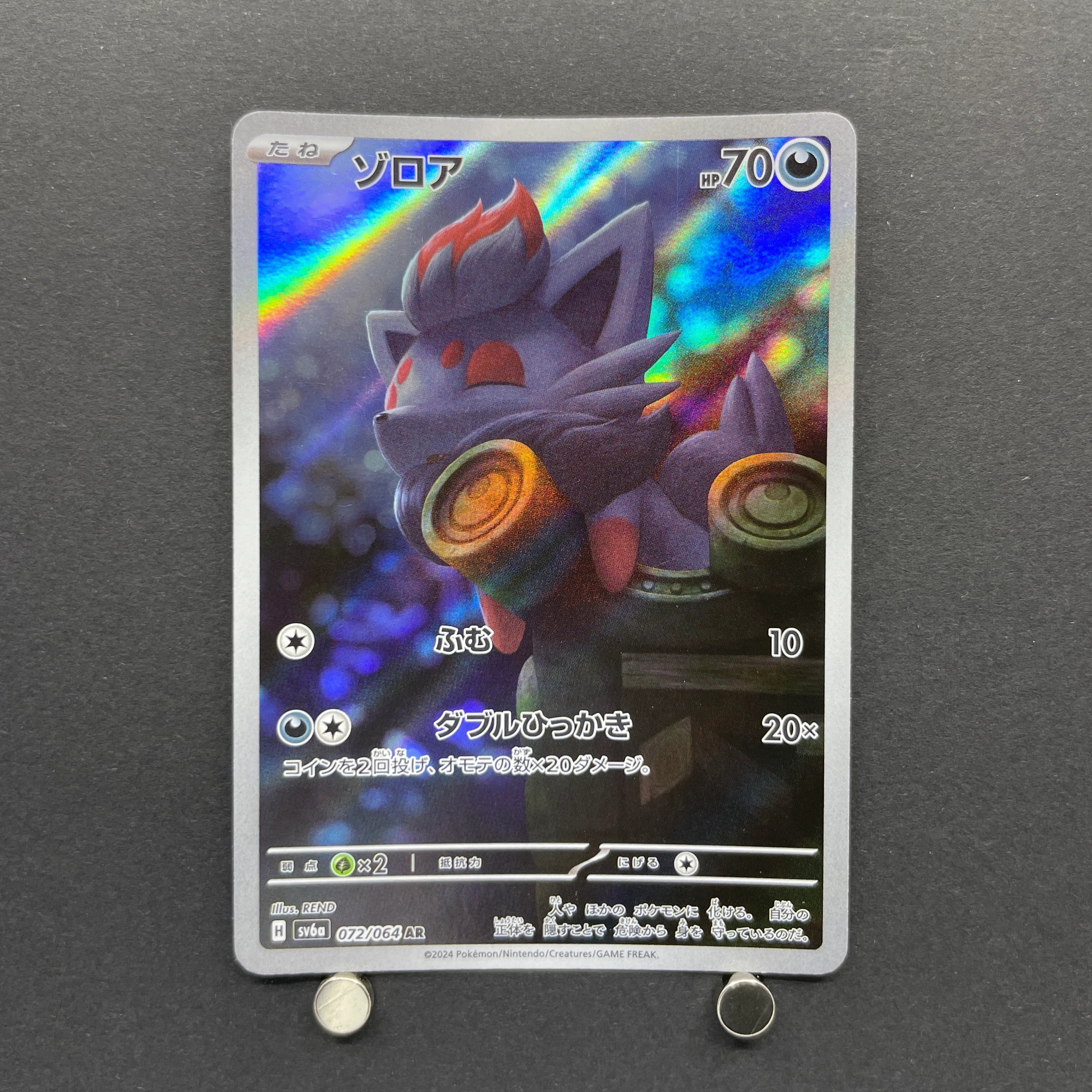 Zorua AR 072/064 Pokemon card Night Wanderer sv6a (2.LP)