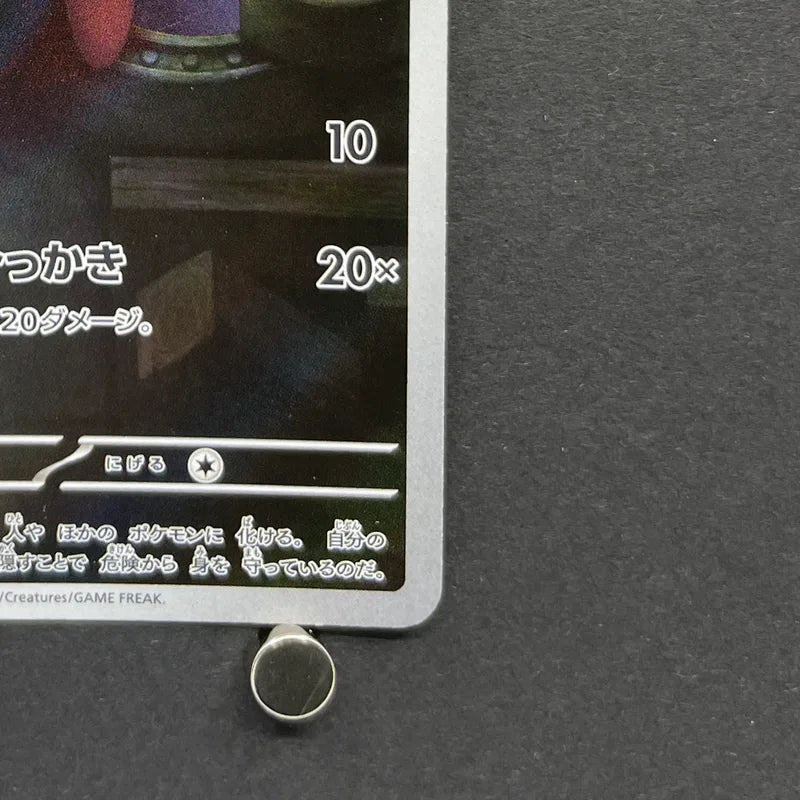 Zorua AR 072/064 Pokemon card Night Wanderer sv6a (2.LP)