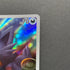 Zorua AR 072/064 Pokemon card Night Wanderer sv6a (2.LP)