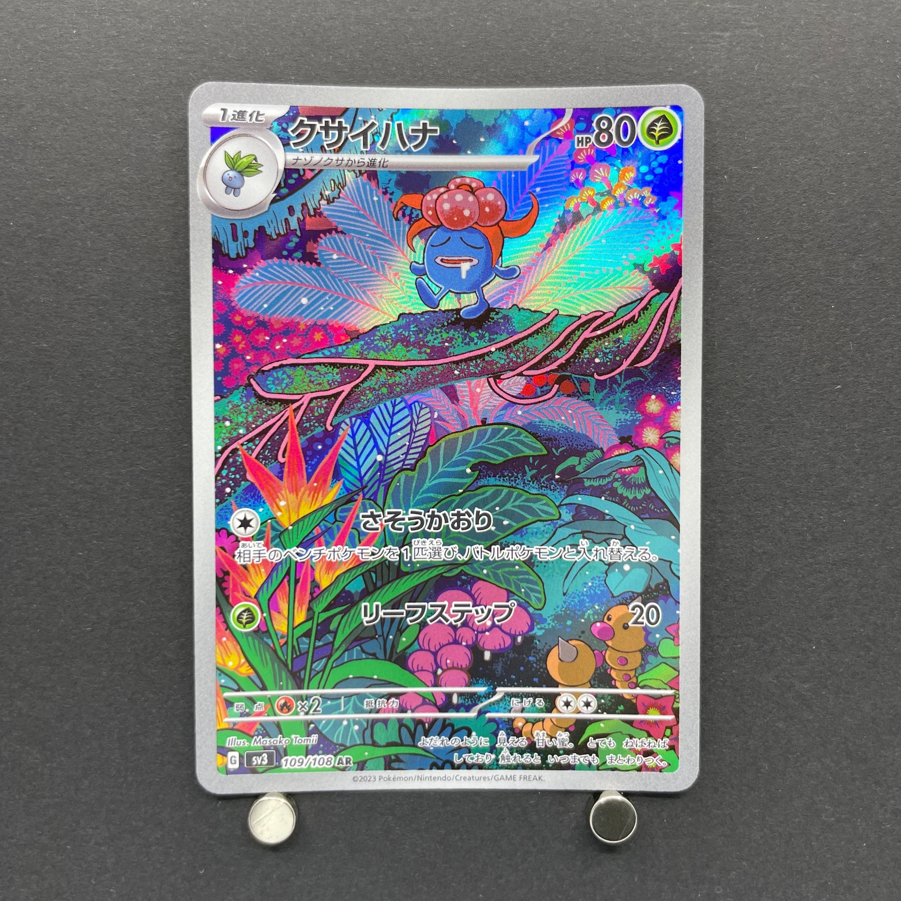 Gloom AR 109/108 Pokemon card Ruler of the Black Flame sv3 (1.NM)