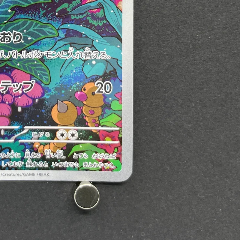 Gloom AR 109/108 Pokemon card Ruler of the Black Flame sv3 (1.NM)