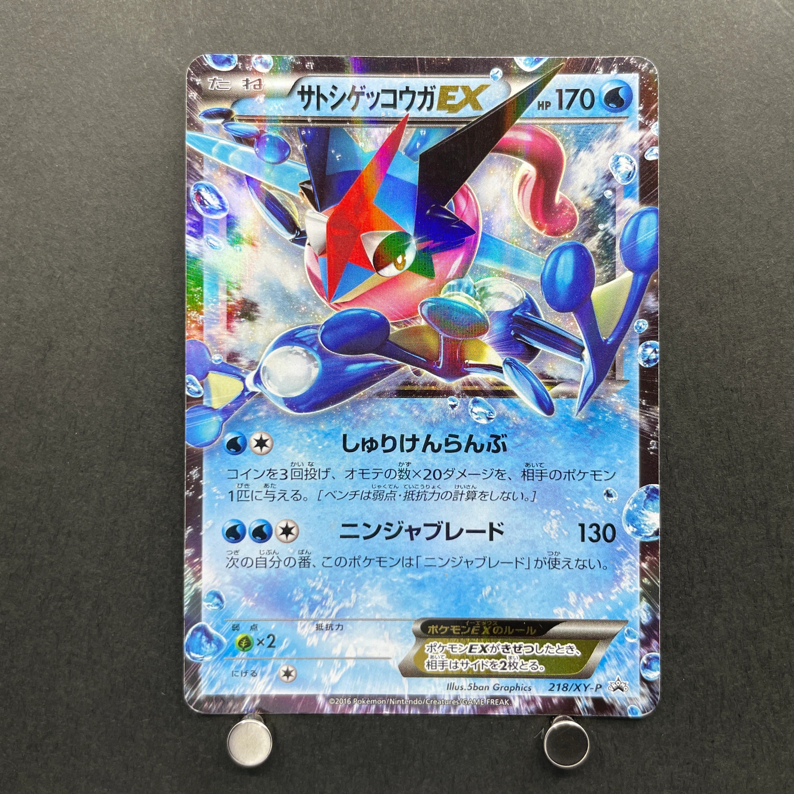 Ash Greninja EX 218/XY-P Pokemon card Promo (3.MP)