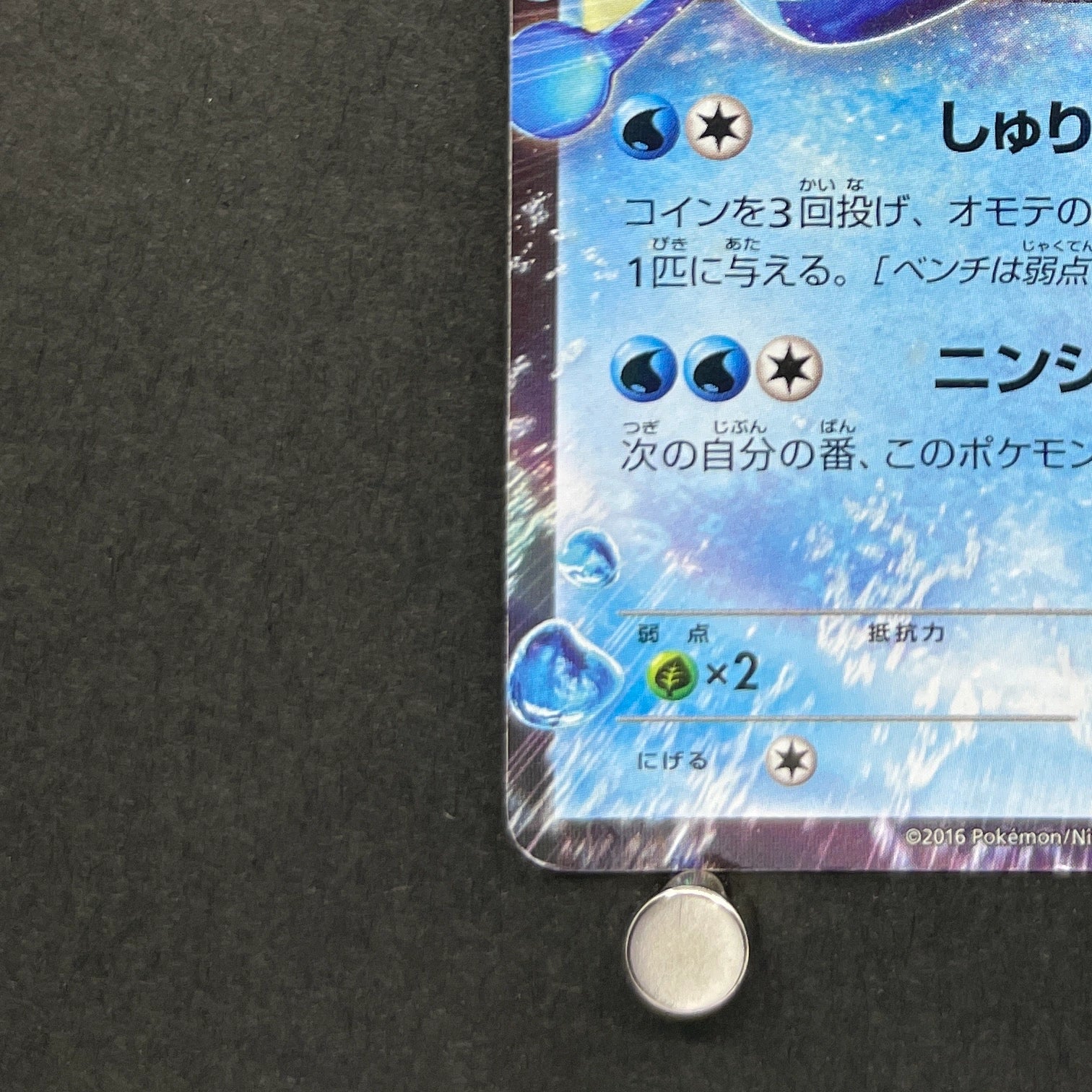 Ash Greninja EX 218/XY-P Pokemon card Promo (3.MP)