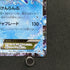 Ash Greninja EX 218/XY-P Pokemon card Promo (3.MP)