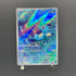 Horsea AR 067/064 Pokemon card Night Wanderer sv6a (2.LP)