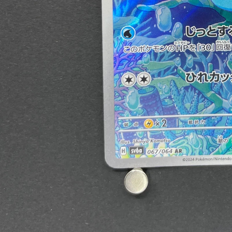 Horsea AR 067/064 Pokemon card Night Wanderer sv6a (2.LP)