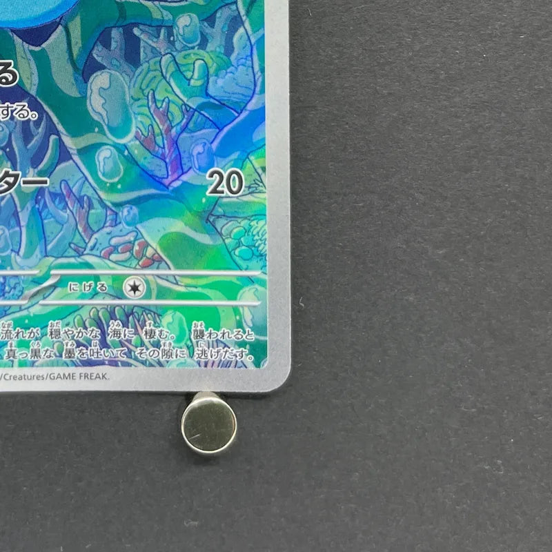 Horsea AR 067/064 Pokemon card Night Wanderer sv6a (2.LP)