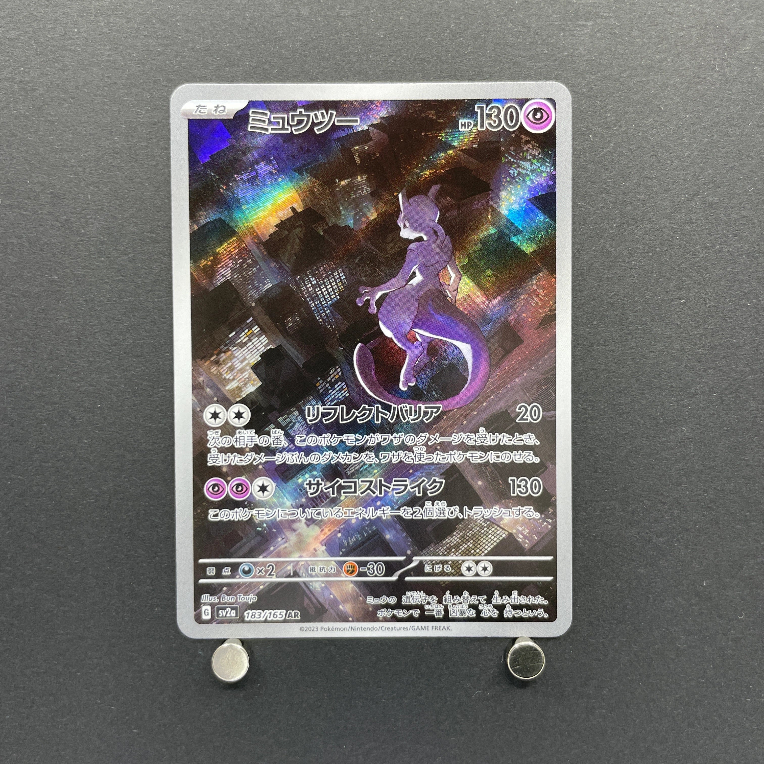 Mewtwo AR 183/165 Pokemon card Pokemon 151 sv2a (1.NM)