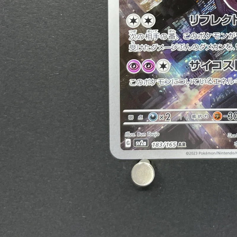 Mewtwo AR 183/165 Pokemon card Pokemon 151 sv2a (1.NM)