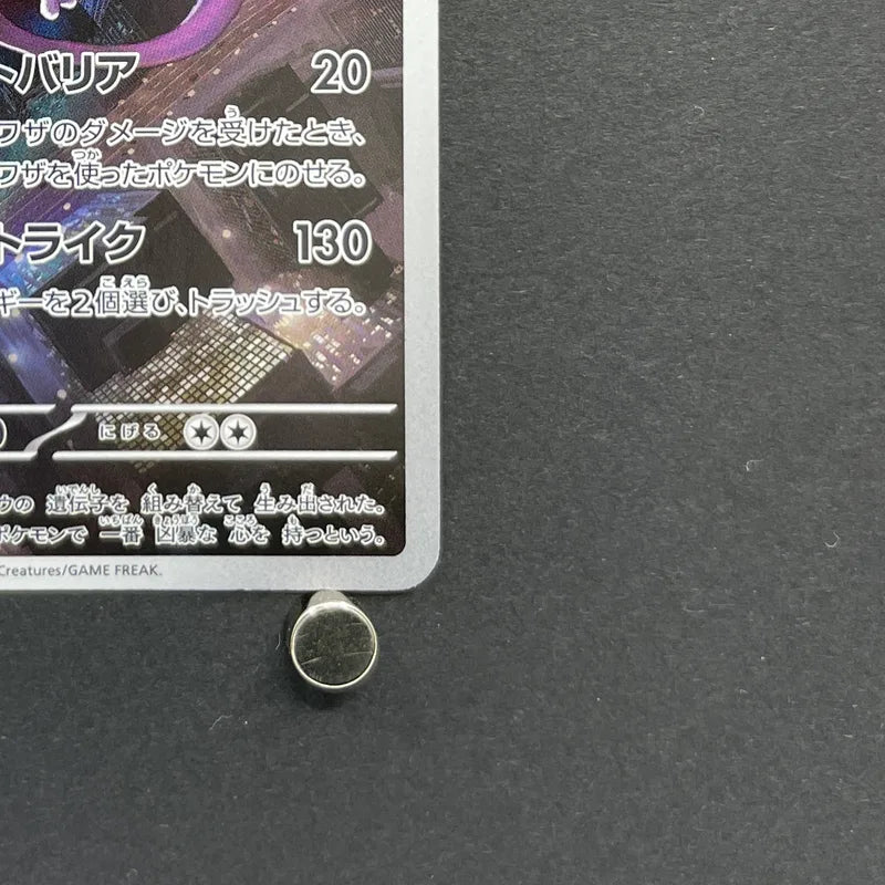 Mewtwo AR 183/165 Pokemon card Pokemon 151 sv2a (1.NM)