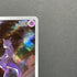 Mewtwo AR 183/165 Pokemon card Pokemon 151 sv2a (1.NM)