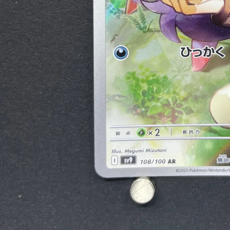 N's Zorua AR 108/100 Pokemon card Battle Partners sv9 (1.NM)