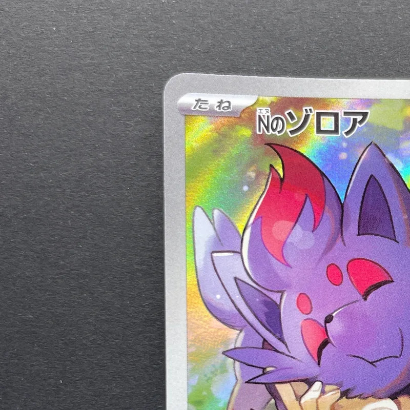 N's Zorua AR 108/100 Pokemon card Battle Partners sv9 (1.NM)