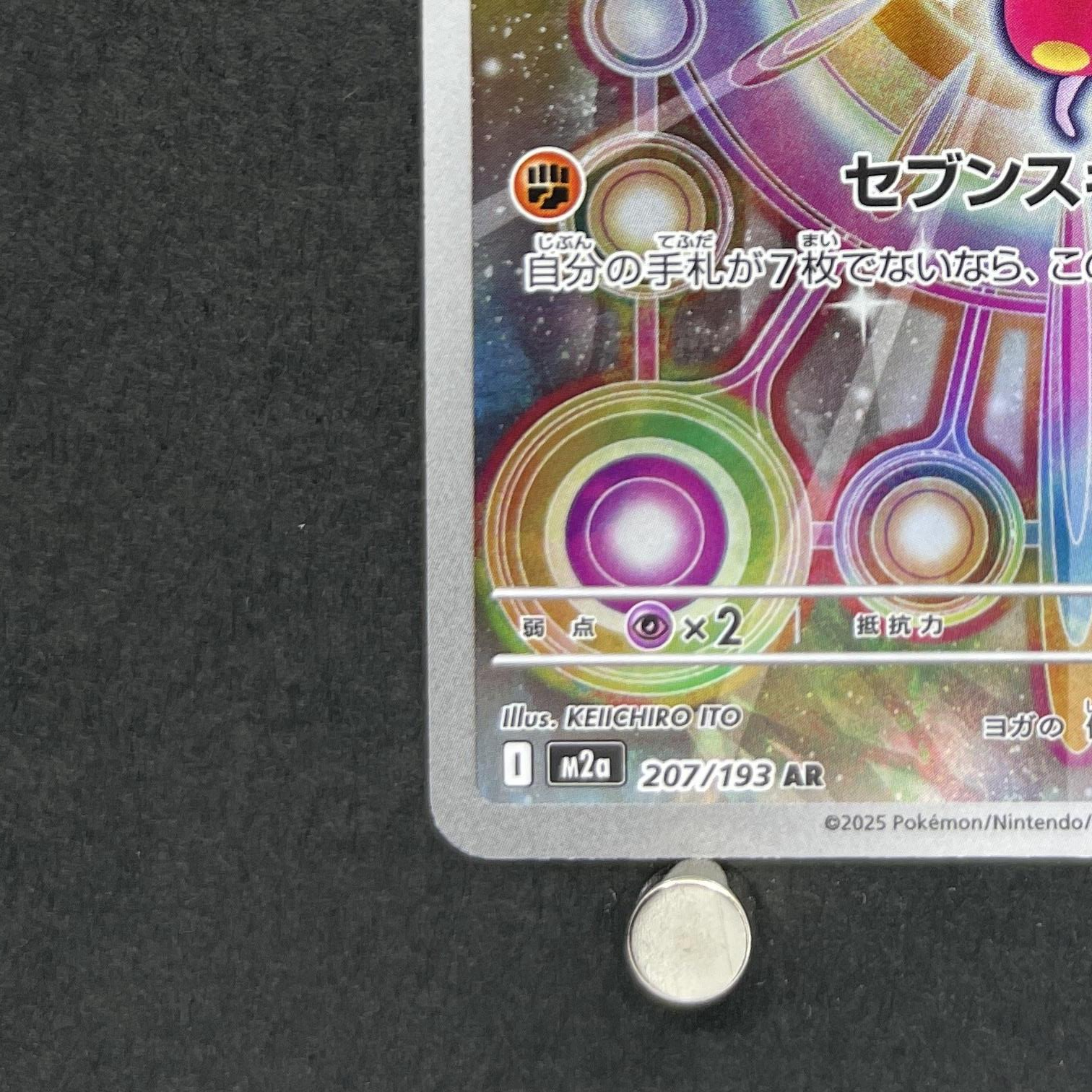 Medicham AR 207/193 Pokemon card Mega Dream ex M2a (1.NM)