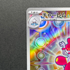 Medicham AR 207/193 Pokemon card Mega Dream ex M2a (1.NM)