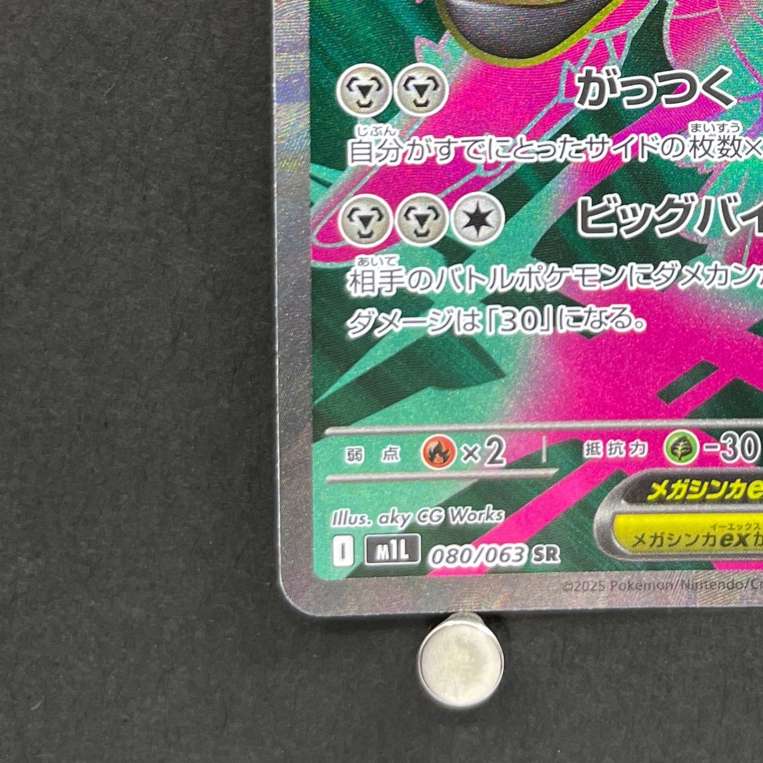 Mega Mawile ex SR 080/063 Pokemon card Mega Brave M1L (1.NM)