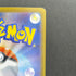 Mega Mawile ex SR 080/063 Pokemon card Mega Brave M1L (1.NM)