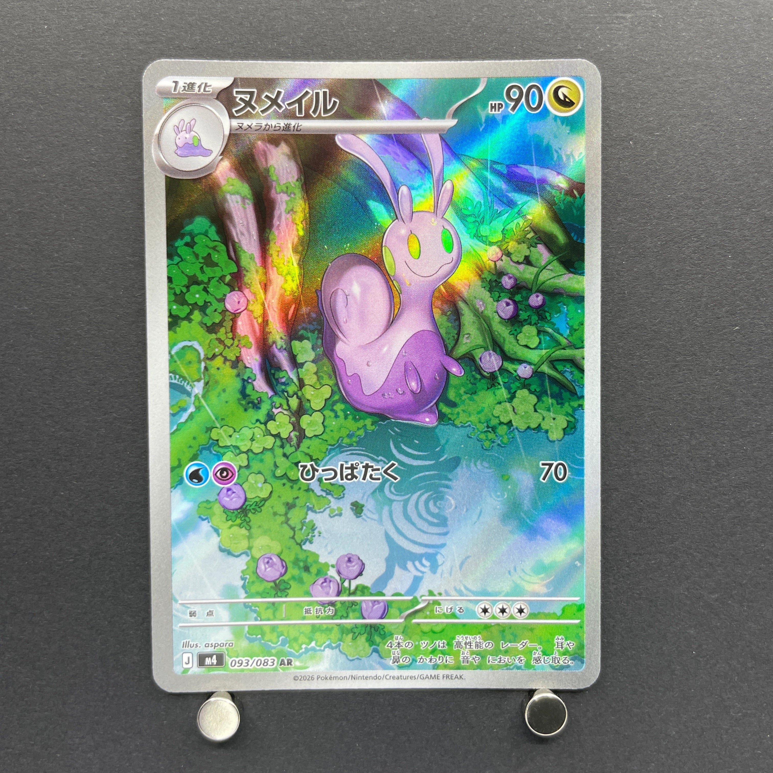 Sliggoo AR 093/083 Pokemon card Ninja Spinner M4 (2.LP)