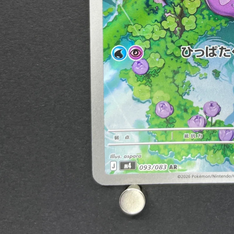 Sliggoo AR 093/083 Pokemon card Ninja Spinner M4 (2.LP)