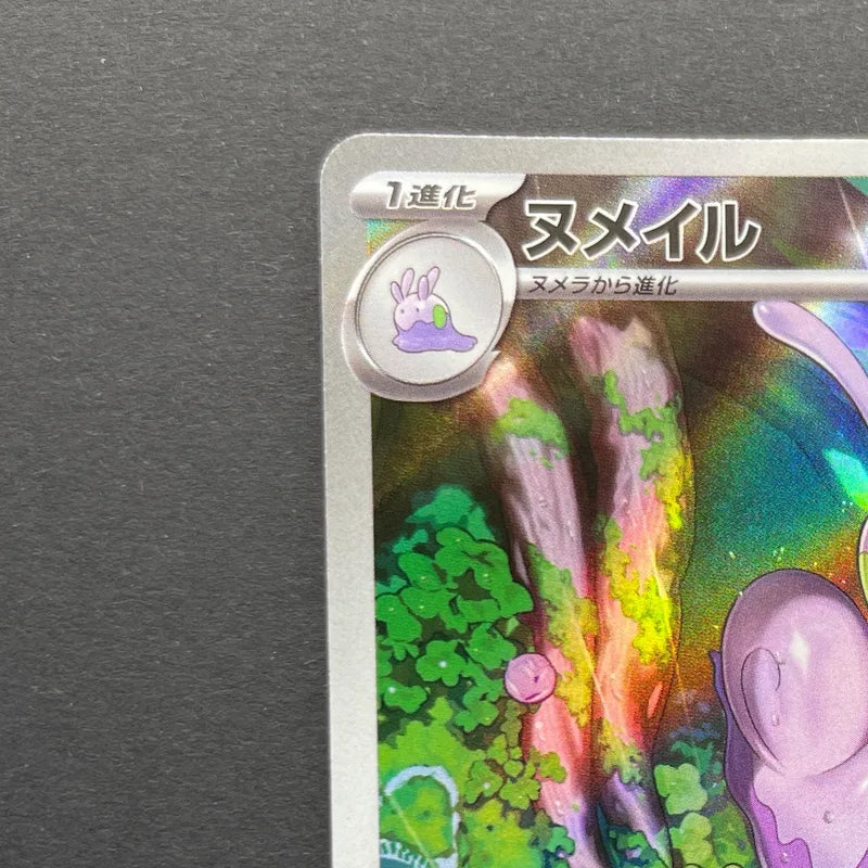 Sliggoo AR 093/083 Pokemon card Ninja Spinner M4 (2.LP)