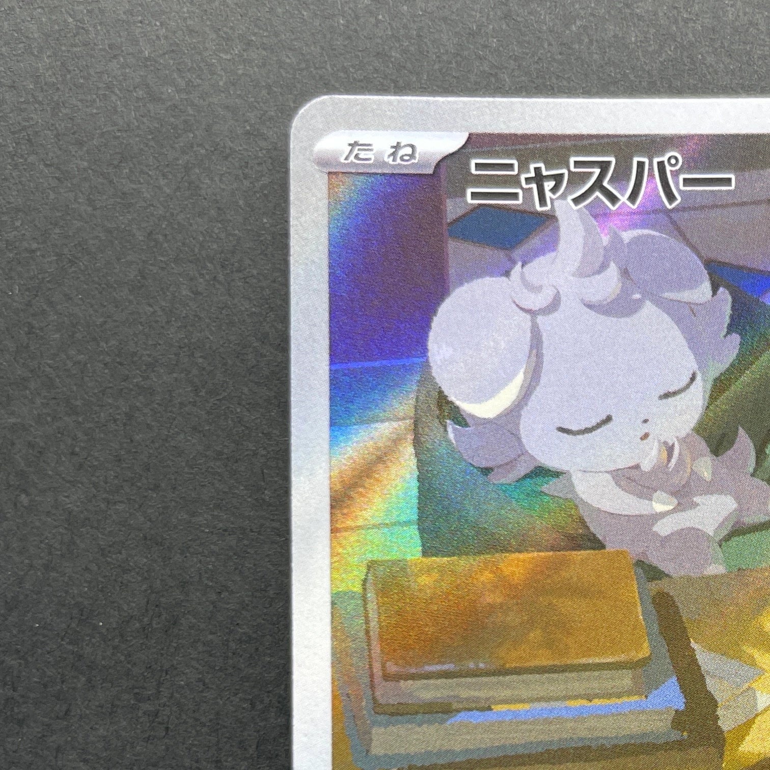 Espurr AR 087/080 Pokemon card Nihil Zero M3 (1.NM)